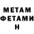 МЕТАДОН белоснежный august black
