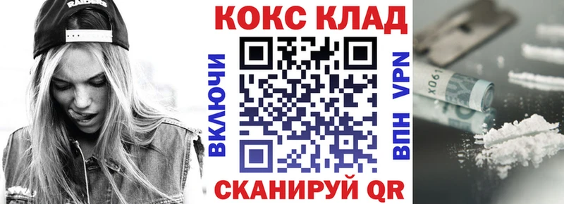 Cocaine Колумбийский  Купить  Грязи 