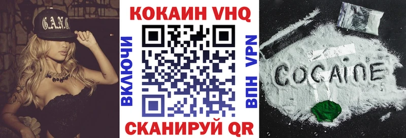 Cocaine VHQ Грязи