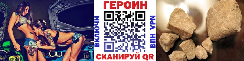 Героин белый  Купить где  Грязи 