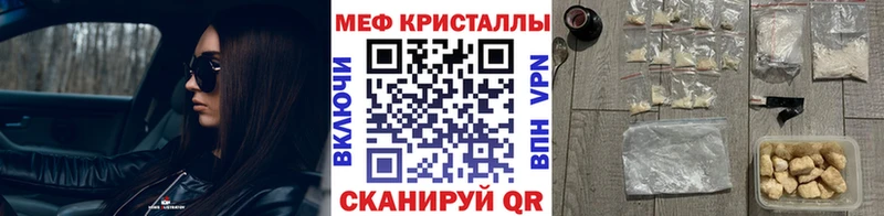 МЯУ-МЯУ кристаллы Купить Грязи