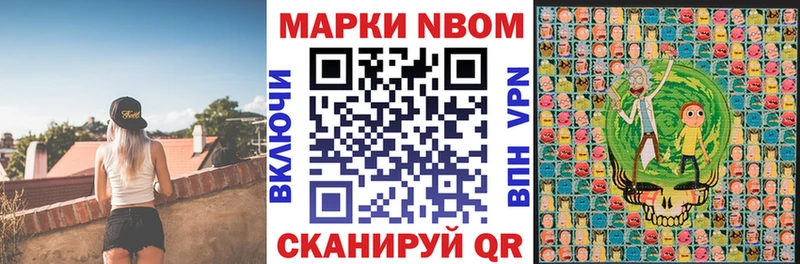 Марки 25I-NBOMe 1500мкг  Купить  Грязи 